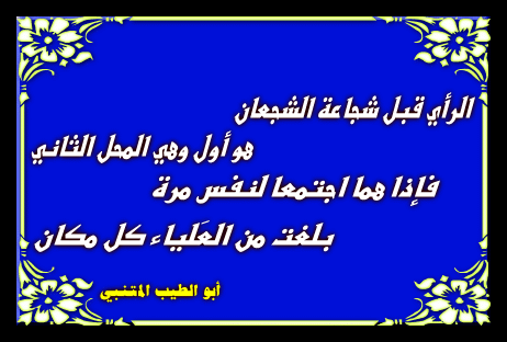 شعر الحكمة - اجمل ابيات عن الحكمة 4590