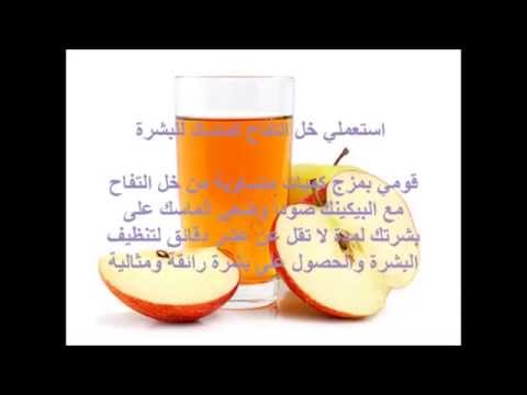 اضرار خل التفاح , كل ما يخص خل التفاح