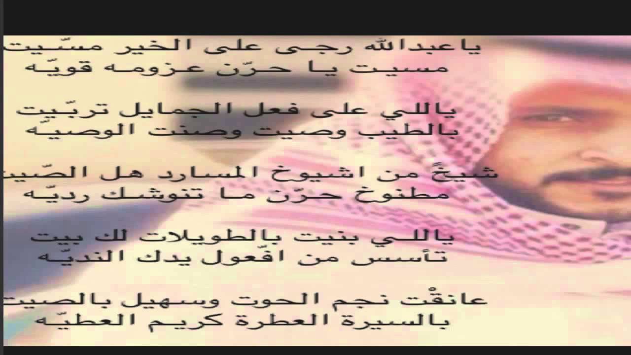 قصائد مدح الرجال الكفو - اجمل قصائد المدح 4511 2