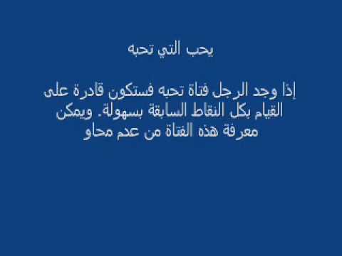 كيف اجعل رجل يحبني , طريقة لجعل رجل يقع في غرامي من نظرة