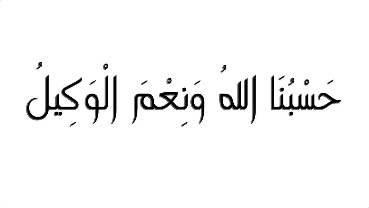 دعاء المظلوم - دعاء مستجاب للمظلمومين 679 8