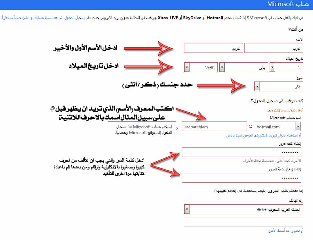 كيف اعمل بريد الكتروني- انشاء حساب اكتروني جديد 4821 1