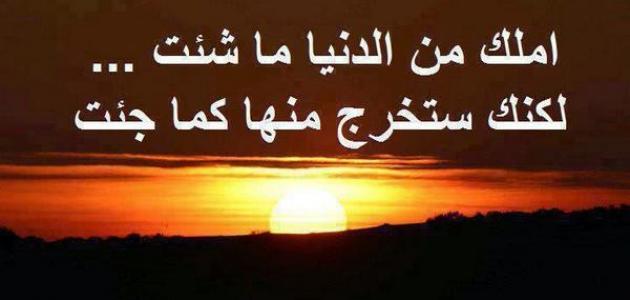 شعر عن الدنيا