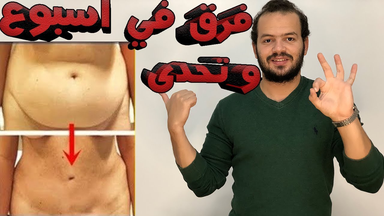 تخسيس الكرش