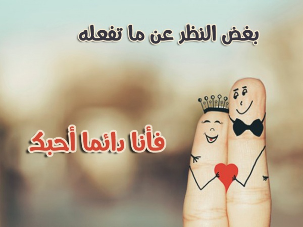 صور وكلام حب - عبارات حب رائعة 1226 2