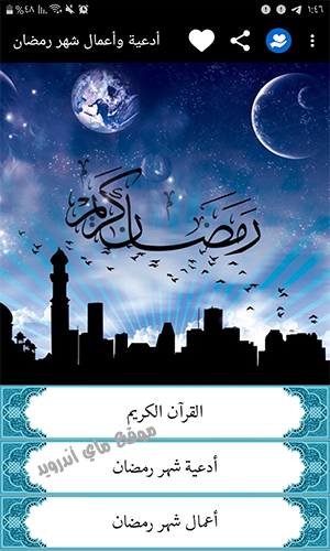 ادعية رمضان قصيرة- اجمل ادعيه رمضانيه 5692