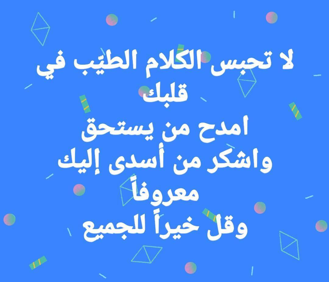 الكلام الطيب الجميل , اجمل ما يقال من الكلام الطيب