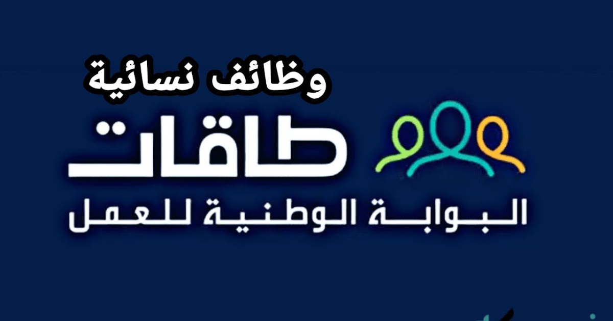 تجربتي مع طاقات , التجربه من خلال برنامج طاقات