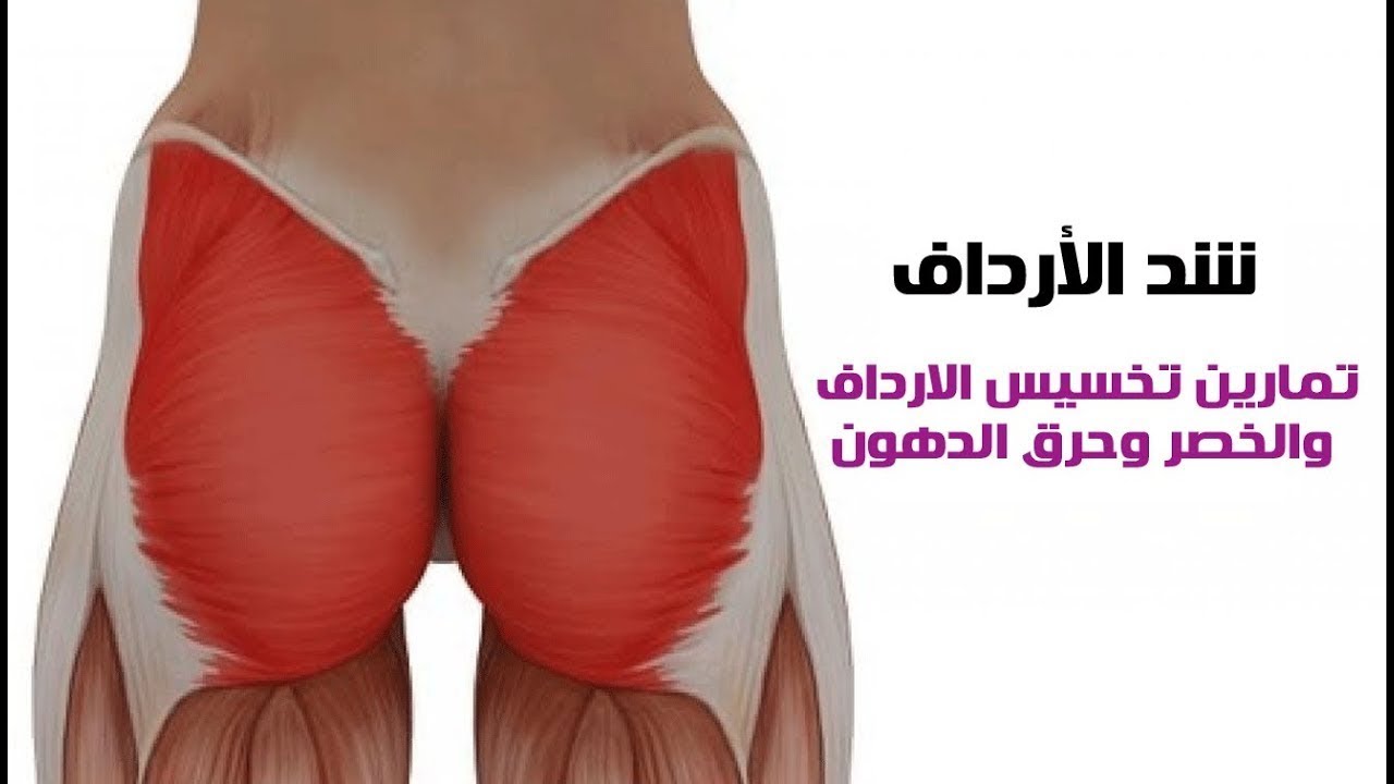 ما شفت مثل هذه النتيجه المزهله من قبل , تنحيف الارداف