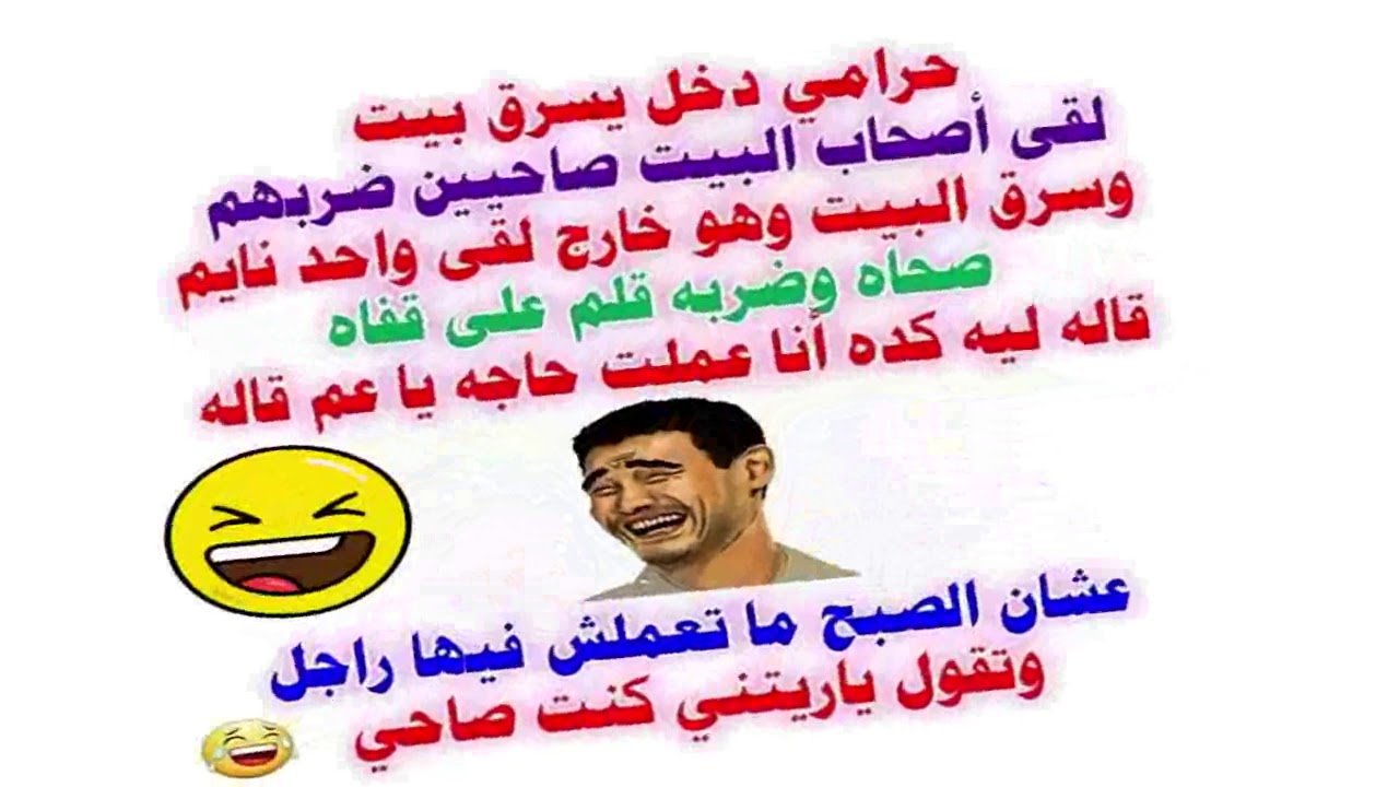 نكت علي صور , نكت تهبل مكتوبة علي الصور