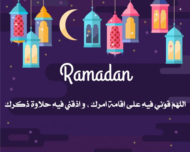 ادعية رمضان قصيرة- اجمل ادعيه رمضانيه 5692 5