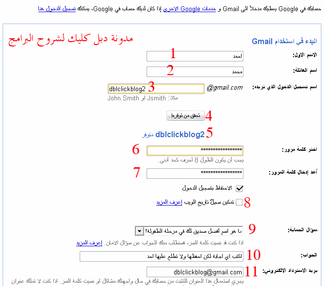 كيفية عمل بريد الكتروني خاص بي - خطوات عمل الايميل الخاص 671