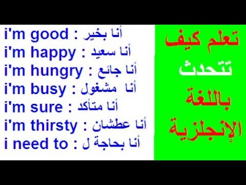 طريقه سهله لتعلم الانجليزية فى المنزل , كيف اتعلم الانجليزي بنفسي