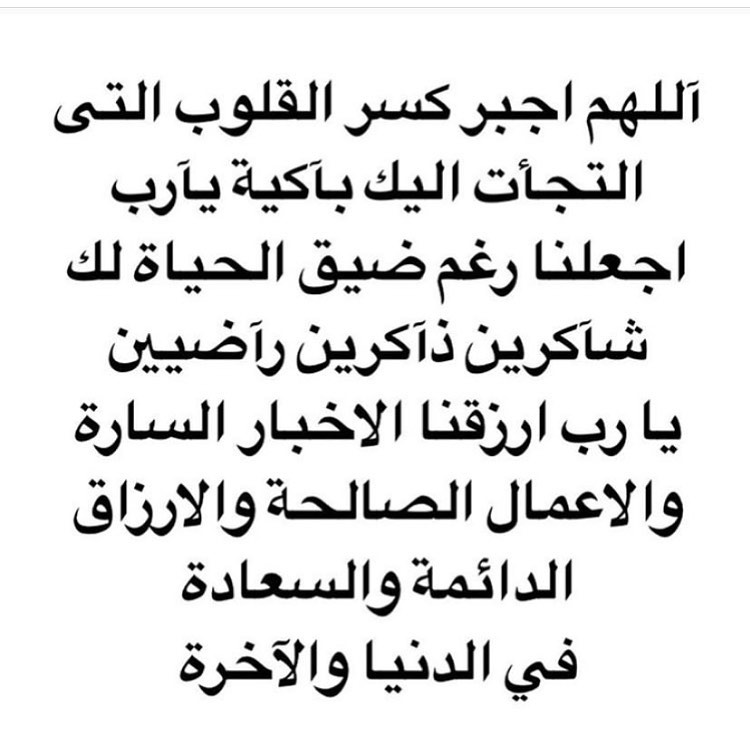 صور دعاء الفرج , الفرج ياتي بعد ضيق كبير اصبر واحتسب