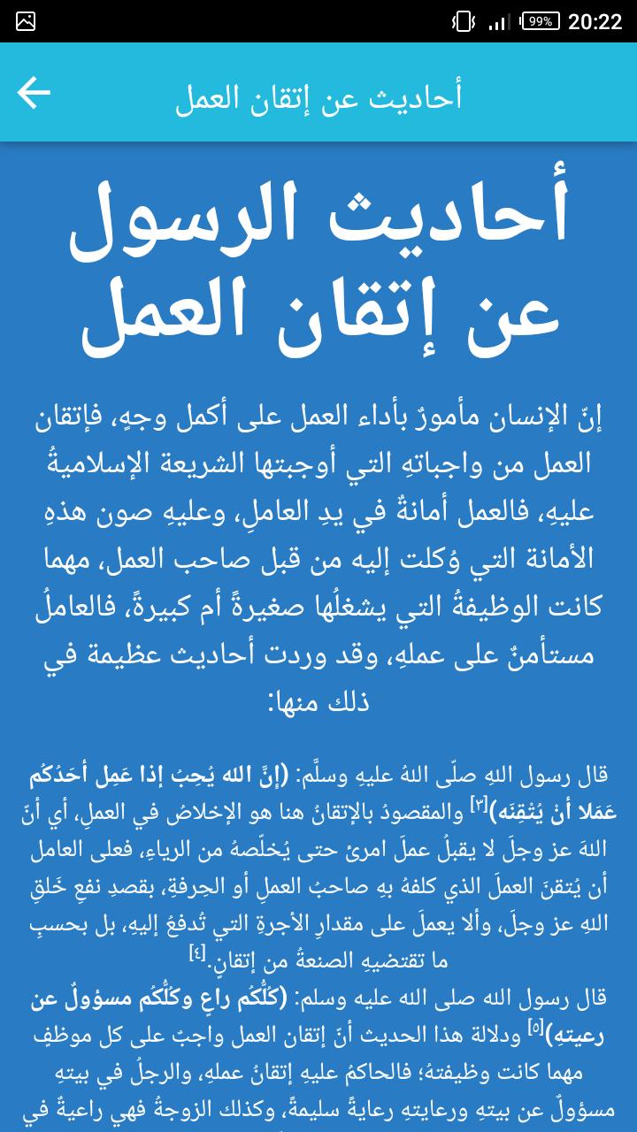 تعبير عن اتقان العمل , طرق واساليب اتقان الاعمال