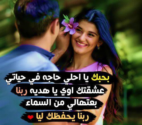 صور لحب - دلع شريك حياتك بصور مميزه 211