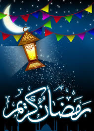 تهاني شهر رمضان - صور تهنئه بقدوم شهر رمضان 4028 2