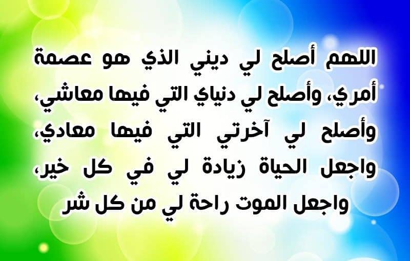 ادعية رمضان قصيرة- اجمل ادعيه رمضانيه 5692 1