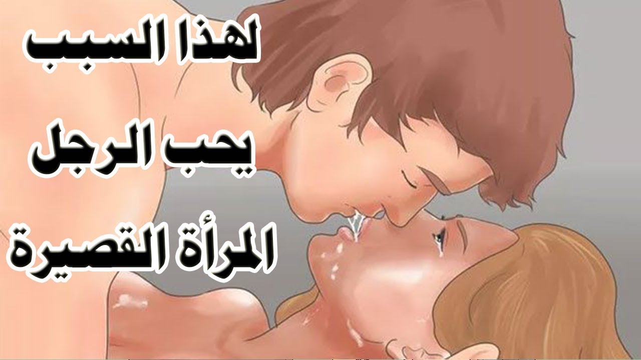 ماذا يحب الرجل في المراة