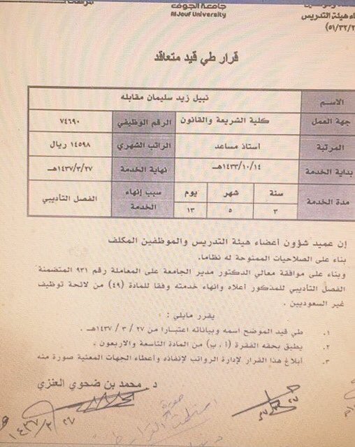 ماهو طي القيد 13230 2