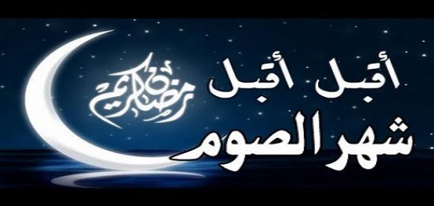 صور عن شهر رمضان - اجمل صور الشهر الكريم 1170 8