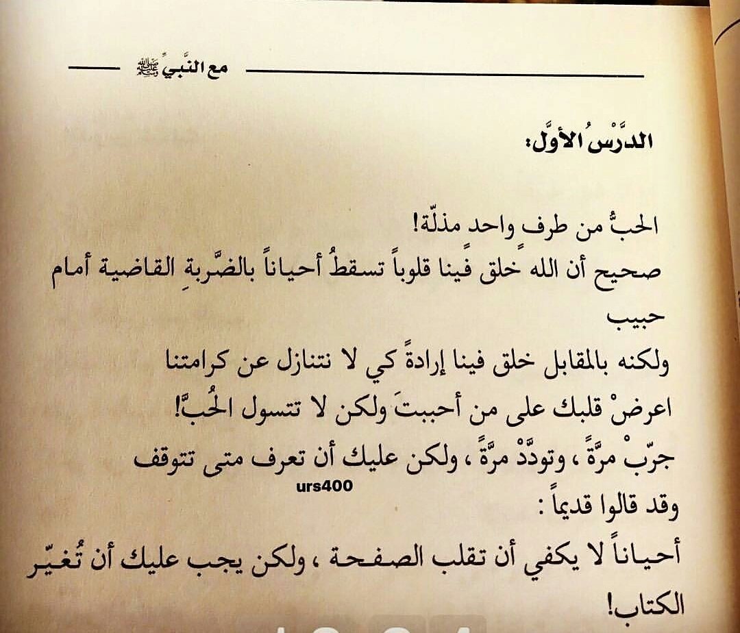 حب من طرف واحد , اسوا انواع الحب