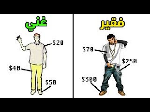 كيف اصبح غني , كيف تكون ثريا في اسبوع