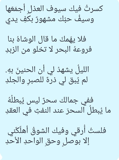 اجمل بيت شعر 2562 5