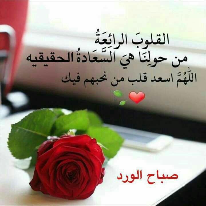 رسالة صباح الخير 4815 2