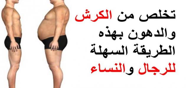 تنزيل الكرش فى اسبوع 13233 1