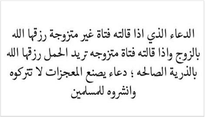 ادعية لتيسير الزواج- ادعيه لتسهيل الزواج 5071 2