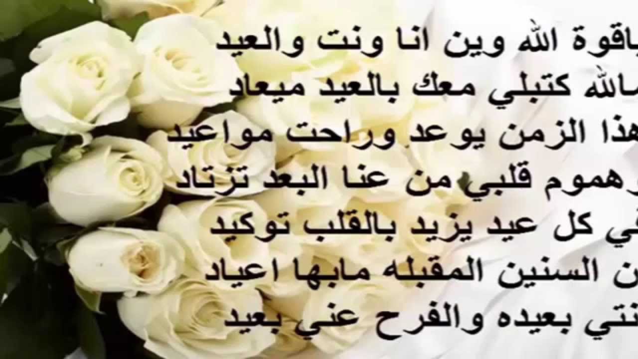 شعر عن العيد - افضل ابيات شعر لوصف العيد 1048 2