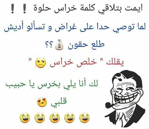 صور نكت سوريا , صور مضحكة جدا