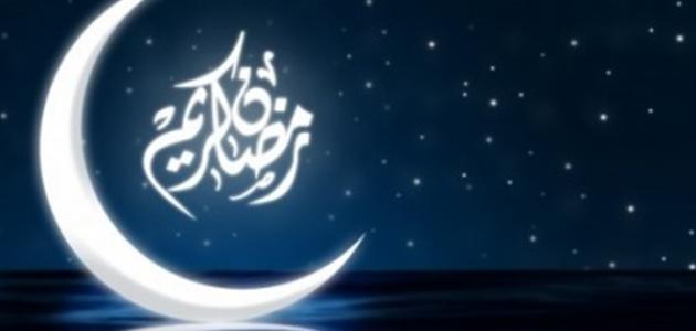 صور عن شهر رمضان - اجمل صور الشهر الكريم 1170 1