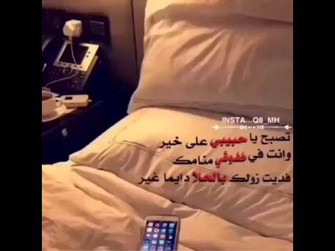 تصبح على خير حبيبي - صور حلوة للمسا على الحبيب قبل النوم 641 3