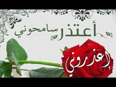 اعتذار لصديق غالي 12975 7