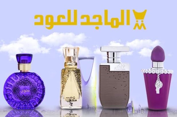 عروض عطور الماجد , افضل العطور وتركيباتها من الماجد