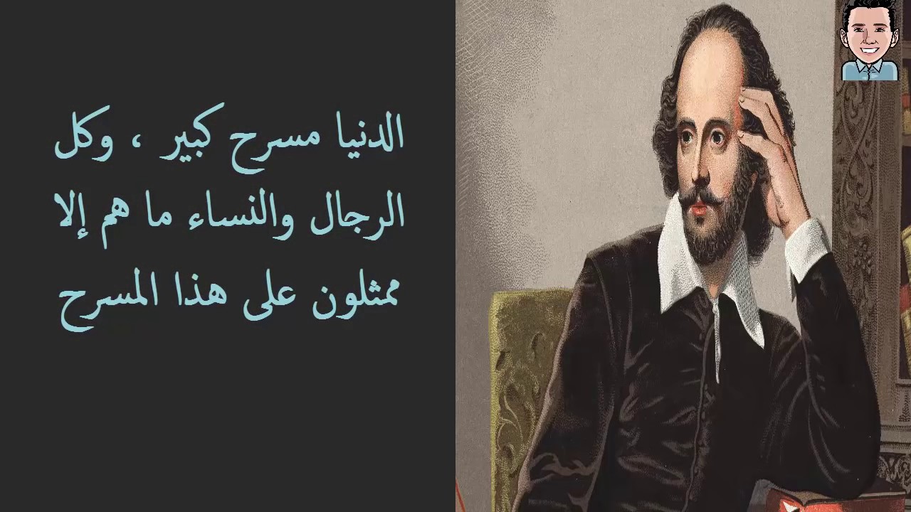 اجمل اقوال شكسبير - من اروع ما كتب ويليام شكسبير 12815 2