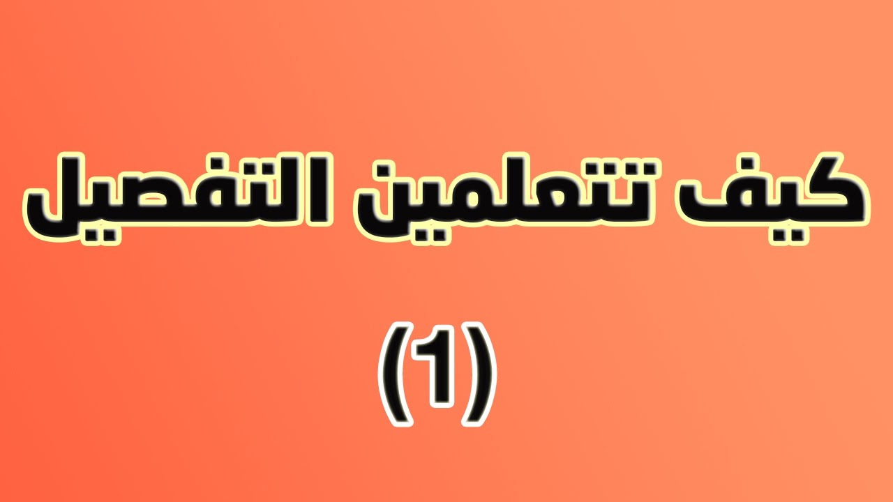 كيف تفصل الملابس - افضل طرق تفصيل ملابس 12271 3