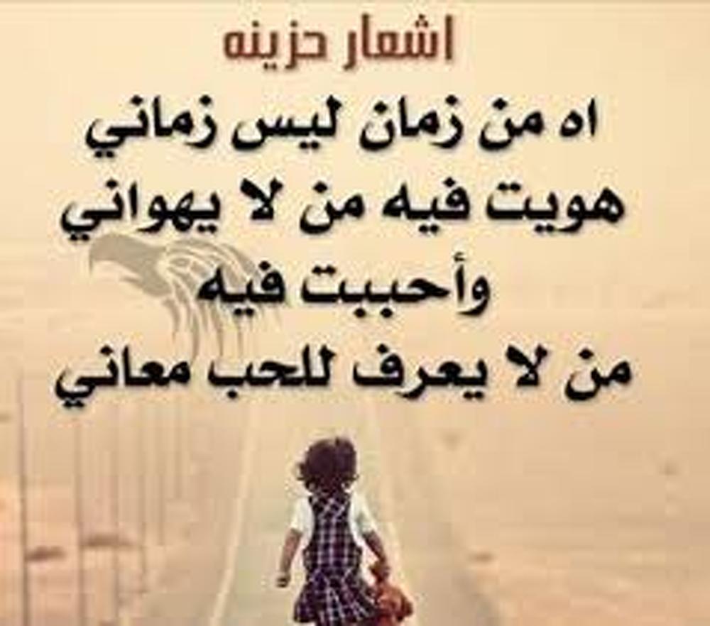 اجمل شعر حزين 2152 1