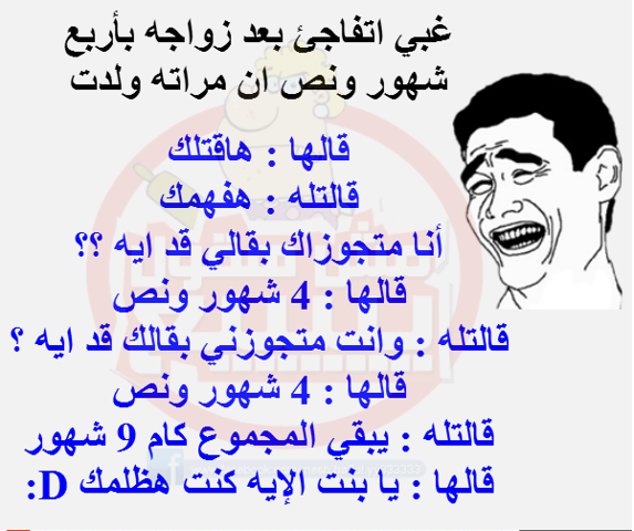 نكت اساحبي ، نكت ولا أجمل 3292 1