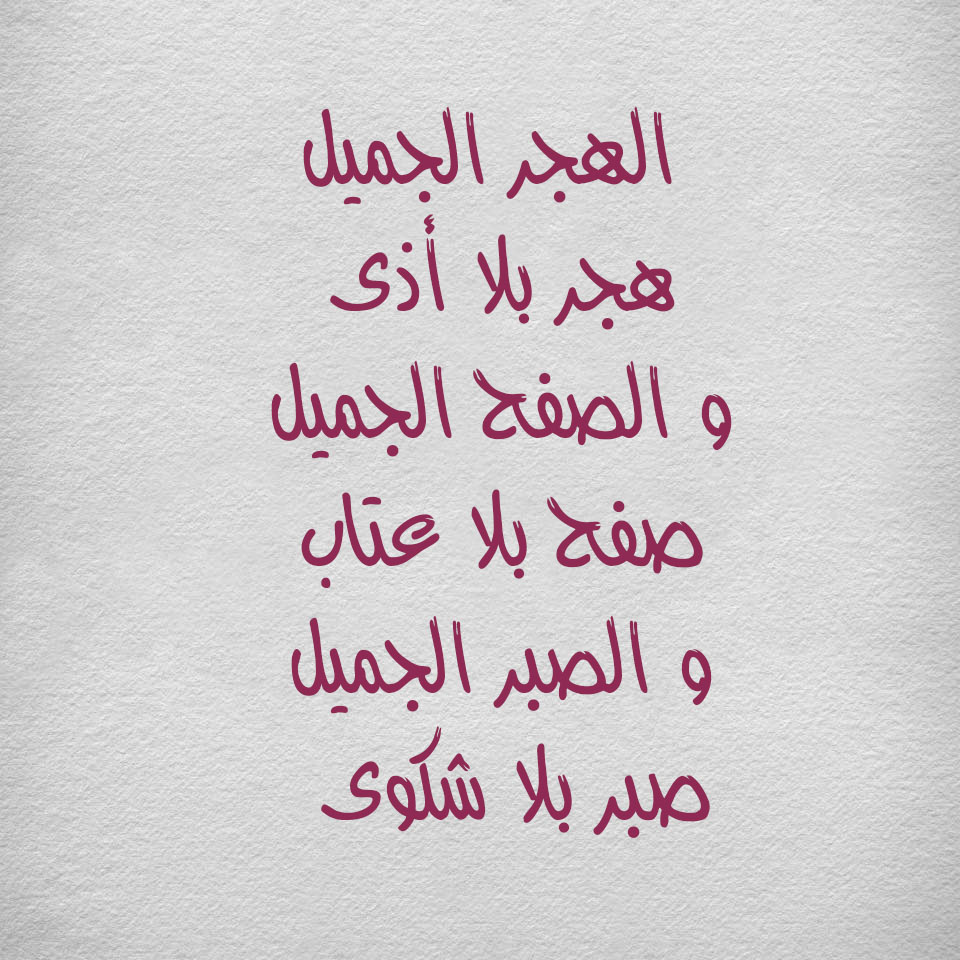 حكم وامثال شعبيه - امثال شعبية نادرة للفيس بوك 196 12