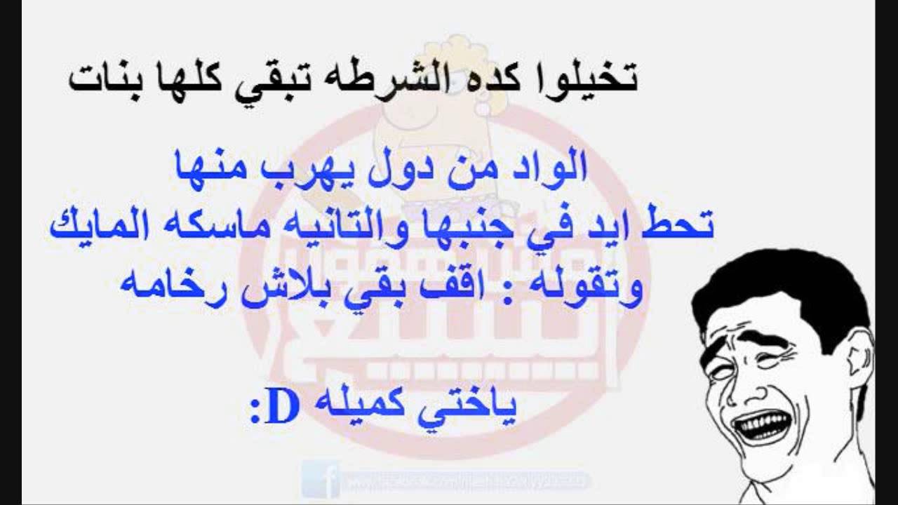 رسائل نكت - نكات مضحكة جدا 2019 1430 7