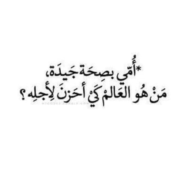 خاطرة عن الام - اجمل ماقيل عن فضل الام 5217 1