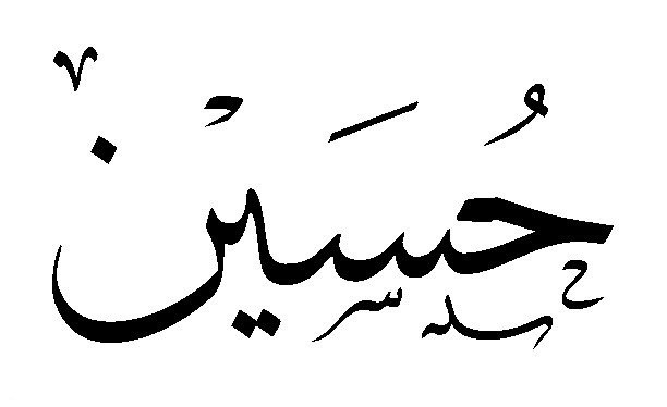 اسماء مزخرفة يقبلها الفيس بوك - اسماء مزخرفة جميلة للفيس بوك 6450 5