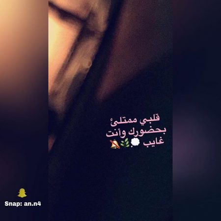 كلام سناب - صور للسناب حلوه 6042 4