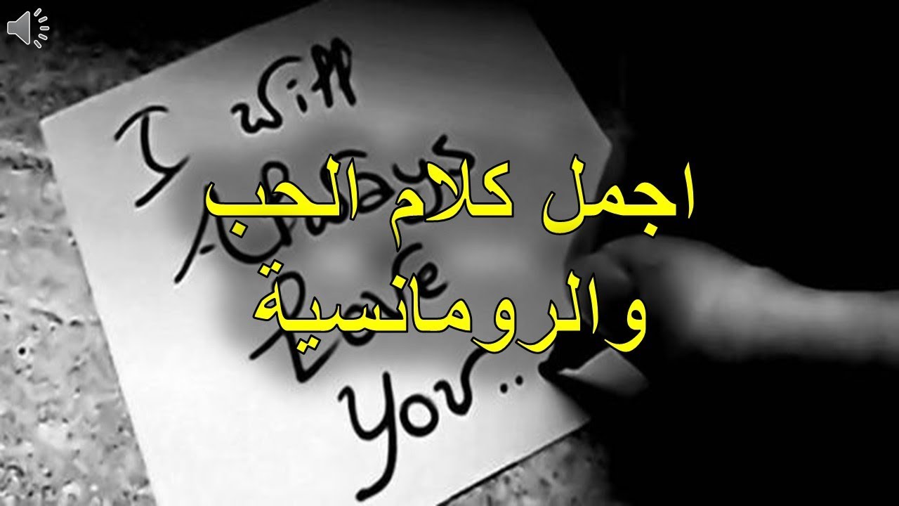 اجمل كلام حب , كلمات حب تقربك لحبيبك