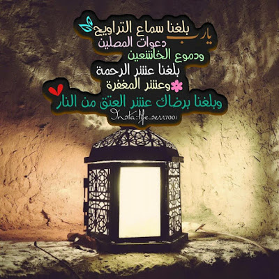 رمزيات عن رمضان - اجمل الرمزيات عن رمضان 1849 5