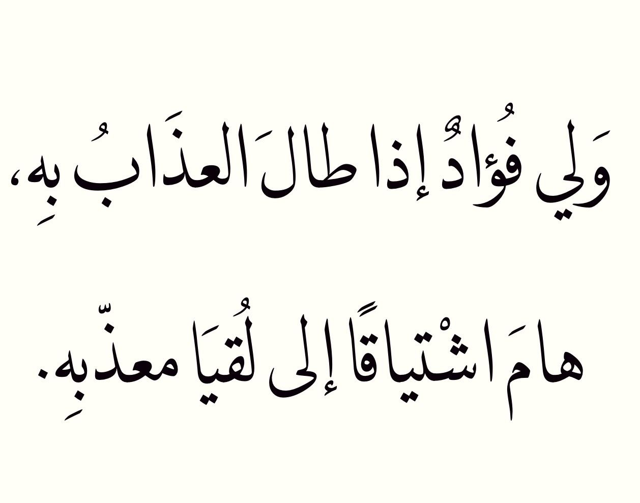 شعر جميل عن الحب - اجذب محبوبك اليك بهذا الشعر 1711 1