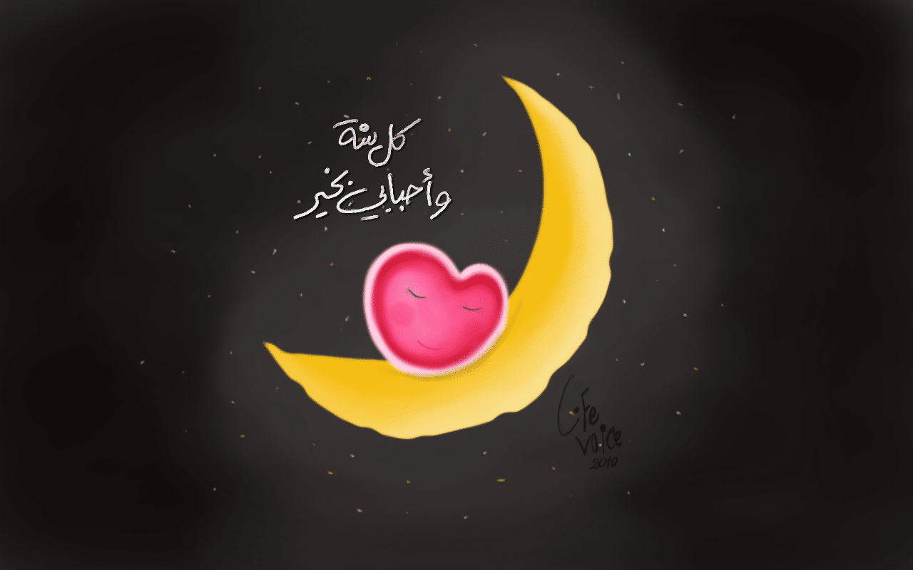 رسائل تهنئة برمضان - اجمل عبارات التهنئه الرمضانيه 3785